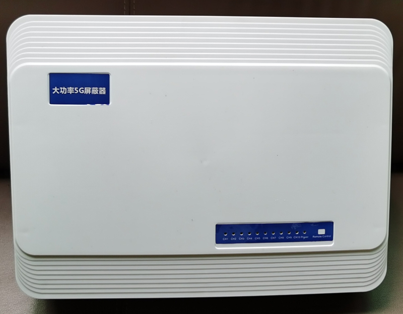  京山内置11路移动通信干扰器