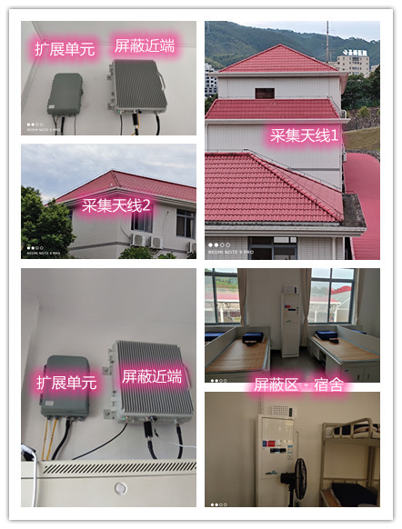  京山某武警部队宿舍屏蔽案例（数字信令级）