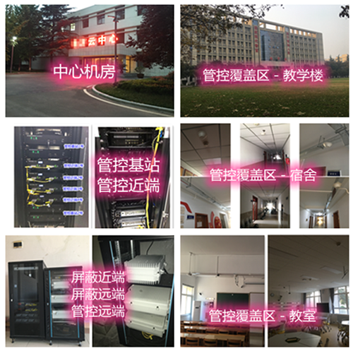 京山某军事院校管控案例（数字信令级）