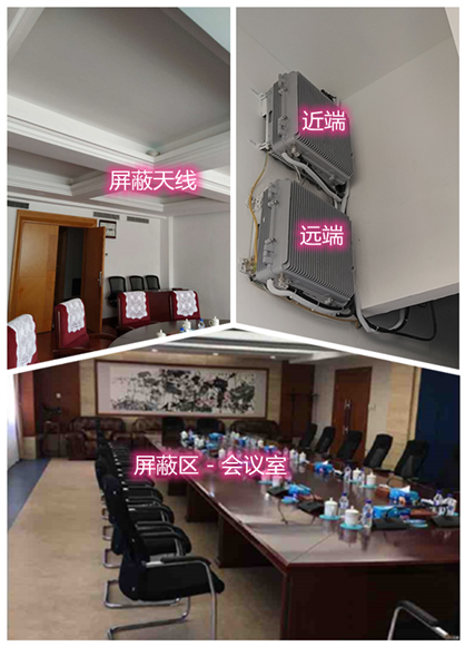  京山某机关单位会议室屏蔽案例（数字信令级）